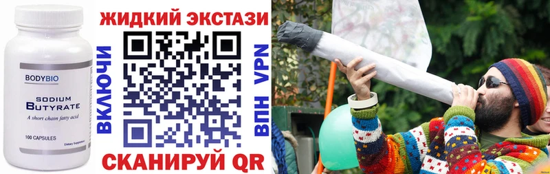 Бутират Butirat  как найти закладки  Заозёрный 