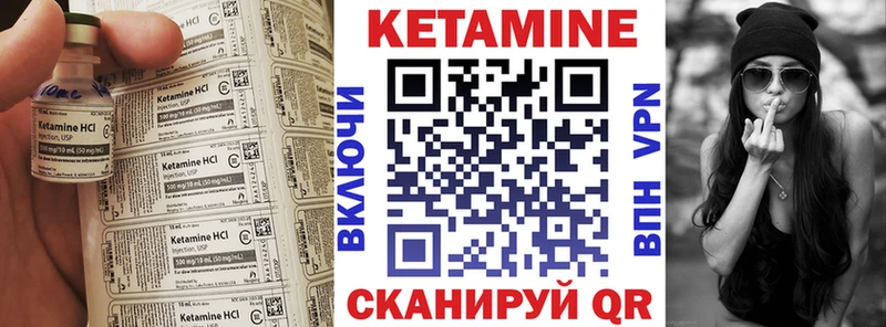 Кетамин VHQ  Заозёрный 