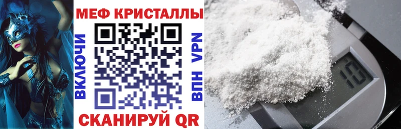 МЕФ мяу мяу  Заозёрный 