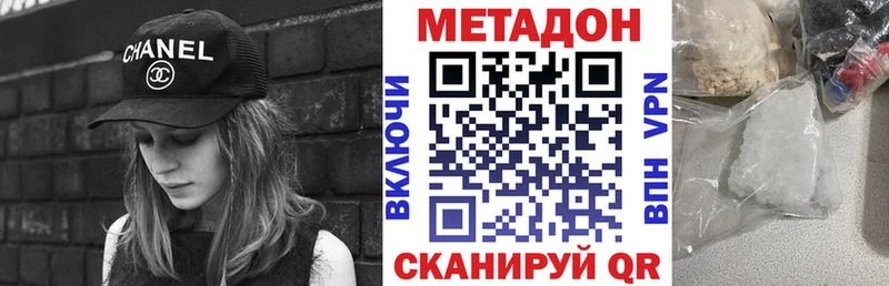 МЕТАДОН VHQ  где купить наркоту  Заозёрный 