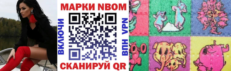 Наркотические марки 1,8мг  Заозёрный 